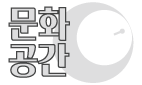 문화공간